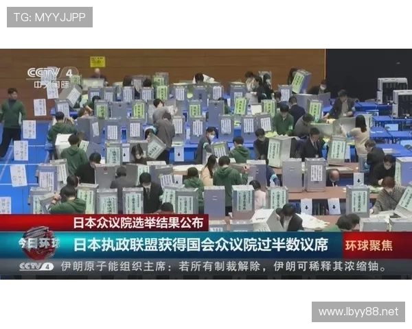 ✅体育直播🏆世界杯直播🏀NBA直播⚽- 中方对日本众议院选举有何评论？外交部回应- sports