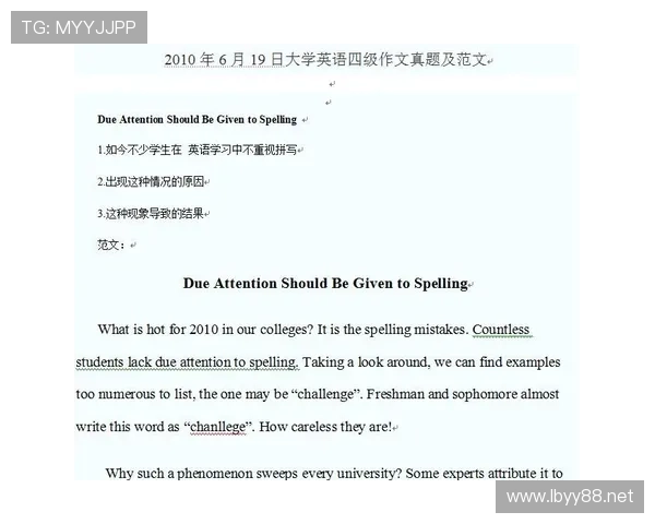 共话亚运会作文2022（亚运主题作文）世界杯体育论坛